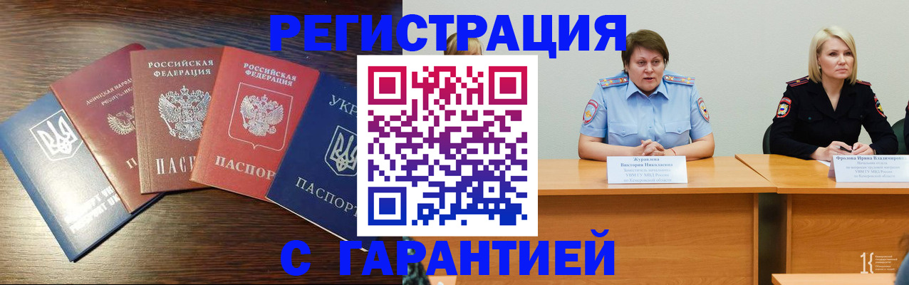 временная регистрация госуслуги в Уфе