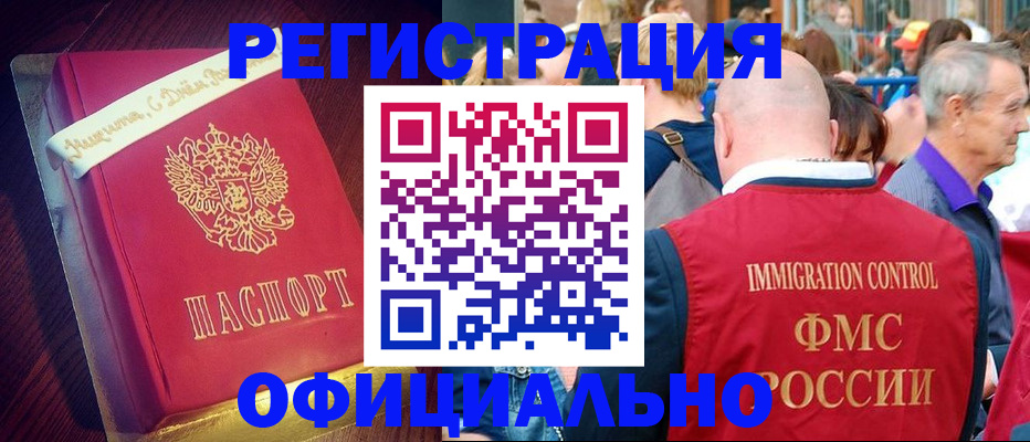 прописка для поликлиники в Уфе