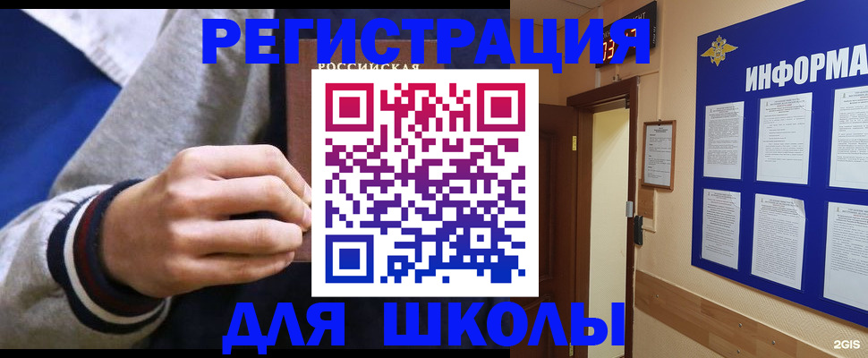 временная регистрация для работы в Уфе