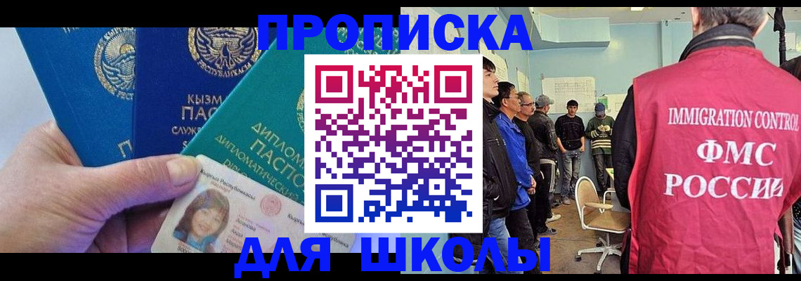 регистрация в квартире с согласия собственника в Уфе
